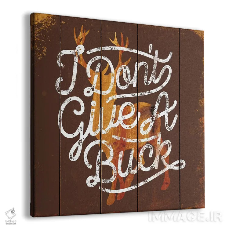 تابلو دکوراتیو اهمیتی نمی ده اثر جی جی براندو - نمای پرسپکتیو محصول