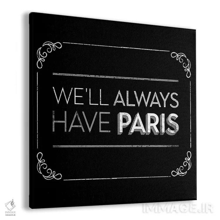 تابلو دکوراتیو پاریس را داشته باش اثر جی جی براندو - نمای پرسپکتیو محصول