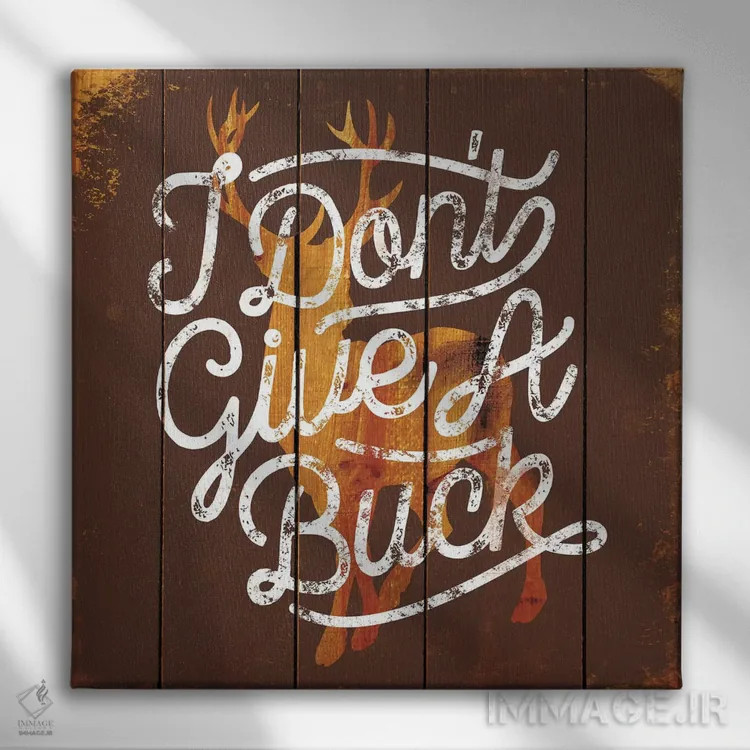 تابلو دکوراتیو اهمیتی نمی ده اثر جی جی براندو - نمای روبهرو روی دیوار