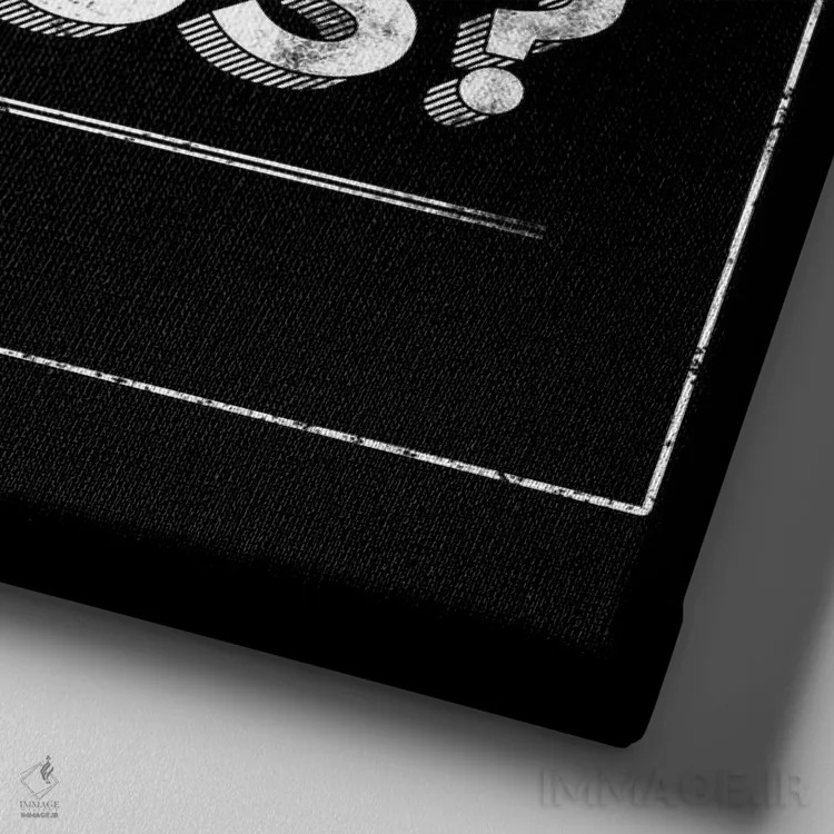 تابلو دکوراتیو چرا اینقدر جدی؟ اثر جی جی براندو - نمای نزدیک بافت بوم