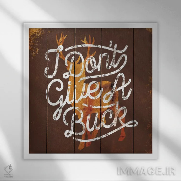 تابلو دکوراتیو اهمیتی نمی ده اثر جی جی براندو - نمای قابدار سفید