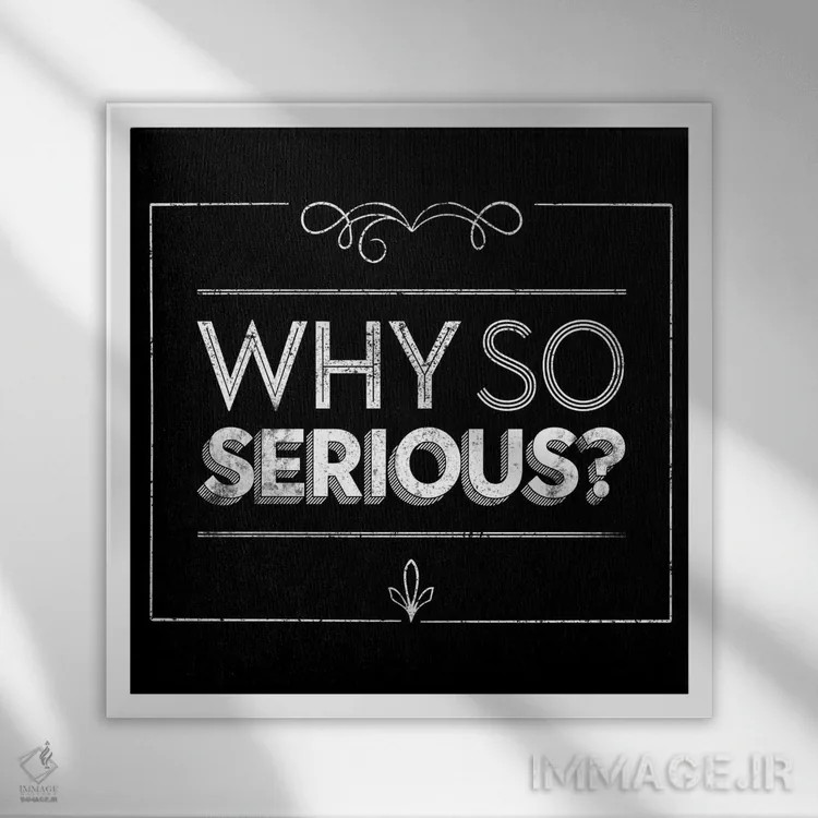 تابلو دکوراتیو چرا اینقدر جدی؟ اثر جی جی براندو - نمای قابدار سفید