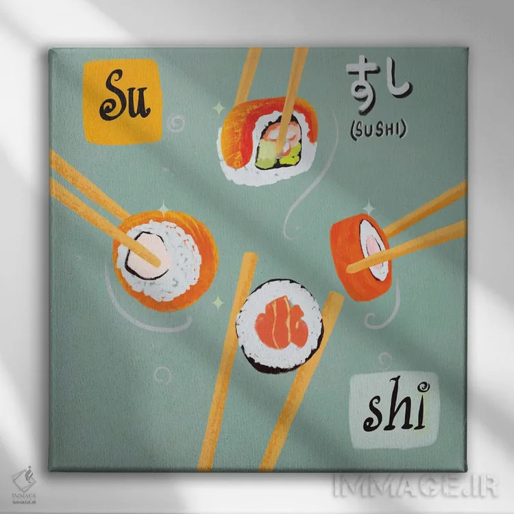 تابلو دکوراتیو سوشی یک اثر جولیت رز فیلیپس - نمای روبهرو روی دیوار