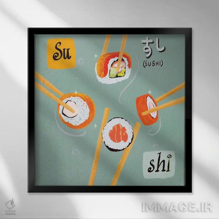 تابلو دکوراتیو سوشی یک اثر جولیت رز فیلیپس - نمای قابدار مشکی