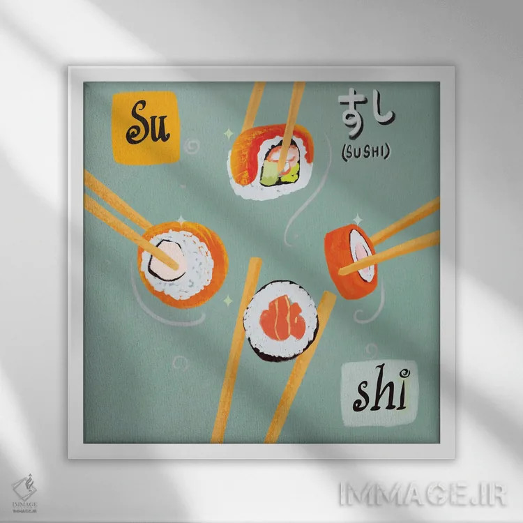 تابلو دکوراتیو سوشی یک اثر جولیت رز فیلیپس - نمای قابدار سفید