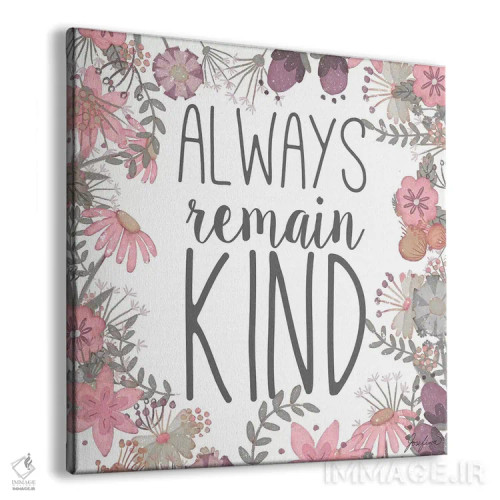 تابلو دکوراتیو همیشه مهربان بمان اثر جوزفینا - نمای پرسپکتیو محصول