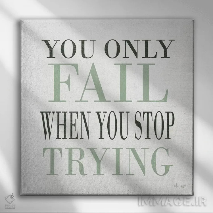 تابلو دکوراتیو تلاش را متوقف نکن اثر جکسون بلوار - نمای روبهرو روی دیوار