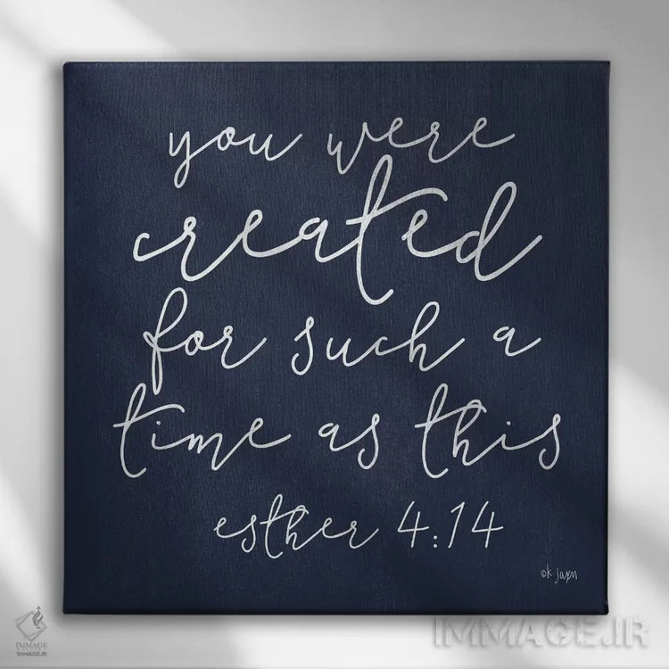 تابلو دکوراتیو تو آفریده شدی اثر جکسون بلوار - نمای روبهرو روی دیوار