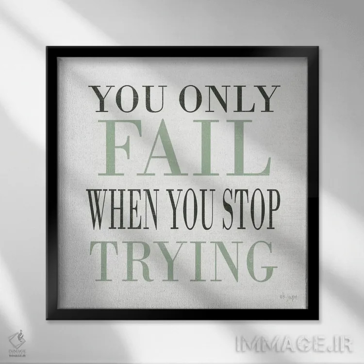 تابلو دکوراتیو تلاش را متوقف نکن اثر جکسون بلوار - نمای قابدار مشکی