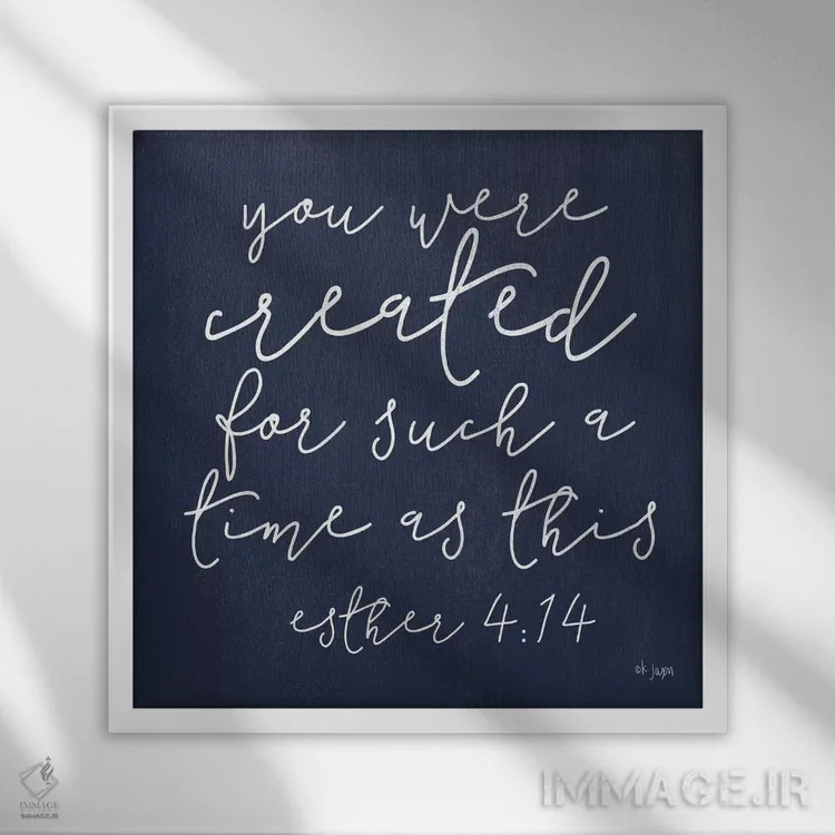 تابلو دکوراتیو تو آفریده شدی اثر جکسون بلوار - نمای قابدار سفید