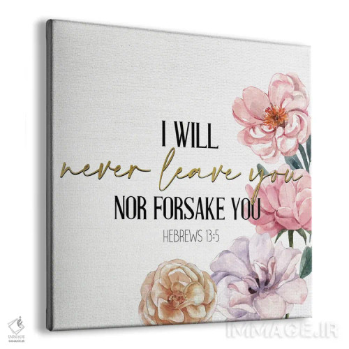 تابلو دکوراتیو چوپان من است ۳ اثر کیمبرلی آلن - نمای پرسپکتیو محصول