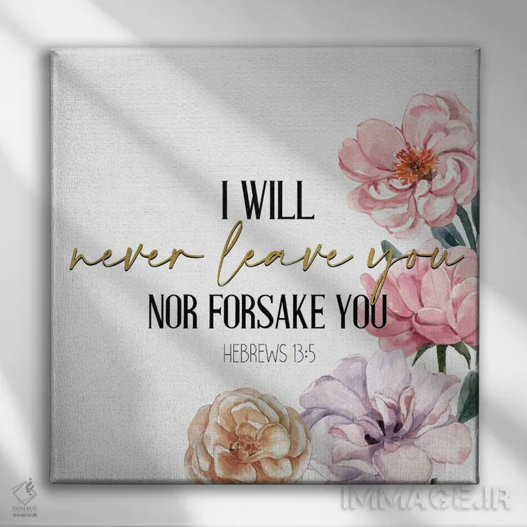 تابلو دکوراتیو چوپان من است ۳ اثر کیمبرلی آلن - نمای روبهرو روی دیوار