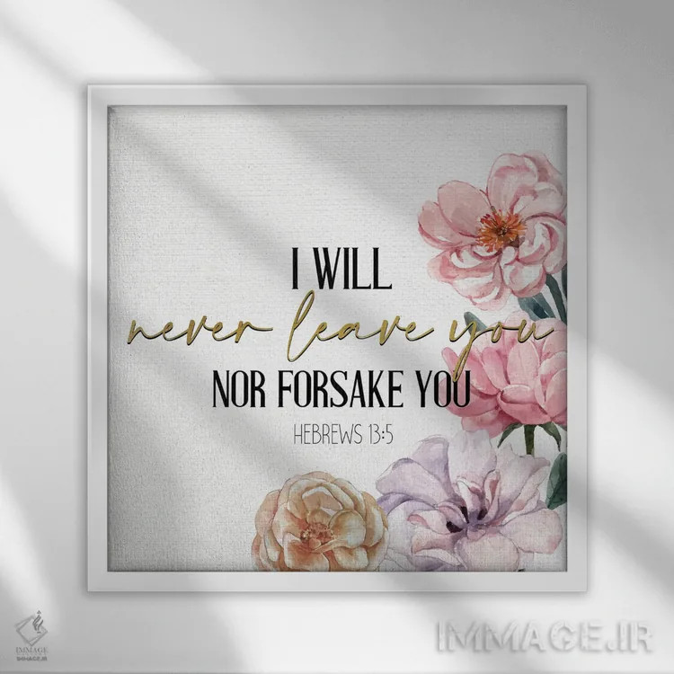 تابلو دکوراتیو چوپان من است ۳ اثر کیمبرلی آلن - نمای قابدار سفید