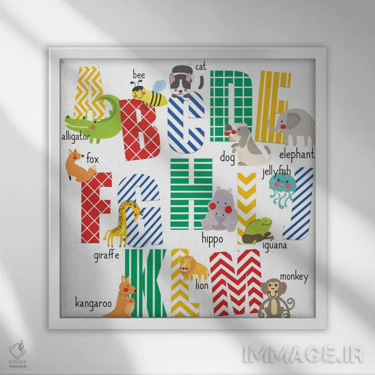 تابلو دکوراتیو حروف الفبا I اثر کیمبرلی آلن - نمای قابدار سفید