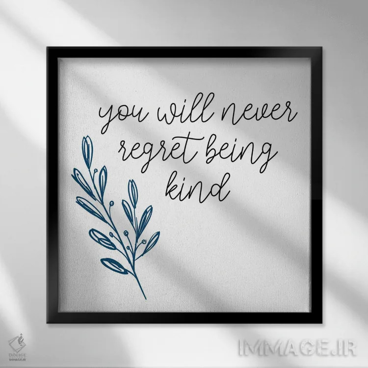 تابلو دکوراتیو مهربان بودن اثر کیمبرلی آلن - نمای قابدار مشکی