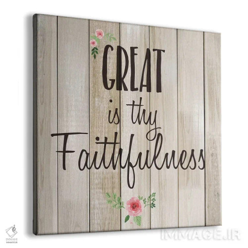 تابلو مدرن وفاداری تو بزرگ است اثر کیمبرلی آلن - نمای پرسپکتیو محصول