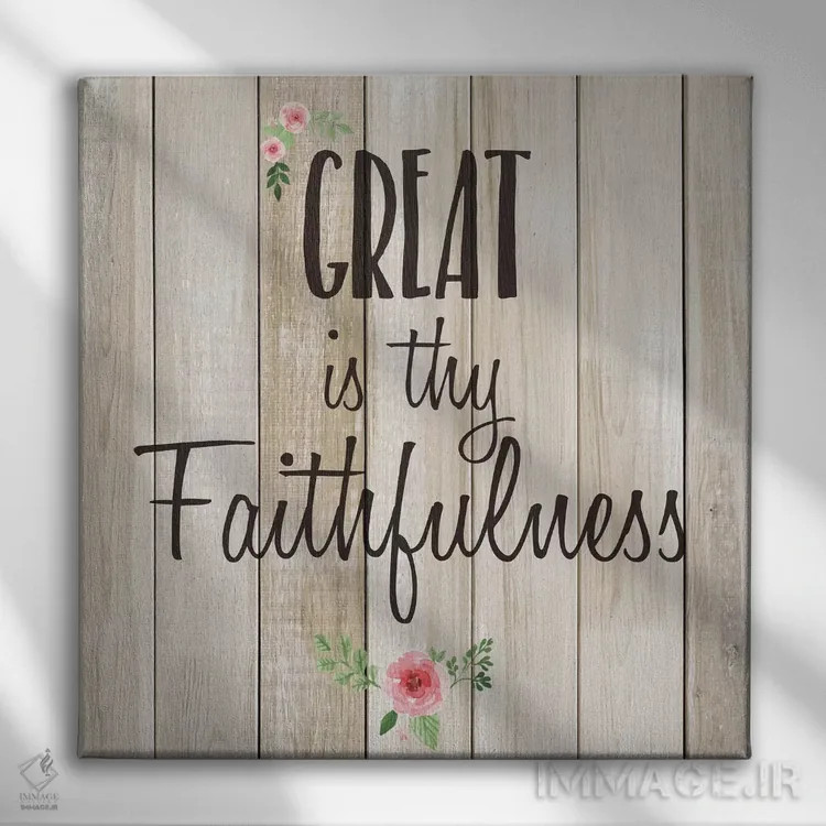 تابلو مدرن وفاداری تو بزرگ است اثر کیمبرلی آلن - نمای روبهرو روی دیوار