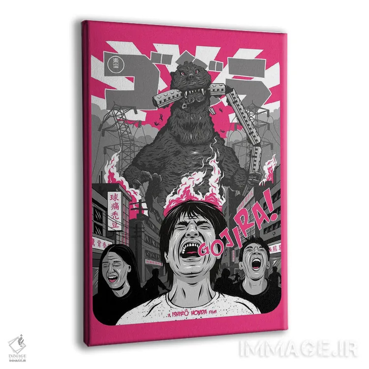 تابلو دکوراتیو گودزیلا اثر کریس ریچموند - نمای پرسپکتیو محصول