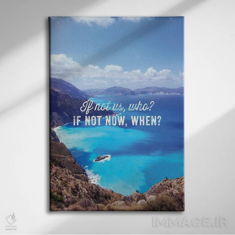 تابلو دکوراتیو اگر نه ما، پس چه کسی؟ اثر امانوئلا کاراتونی - نمای روبهرو روی دیوار