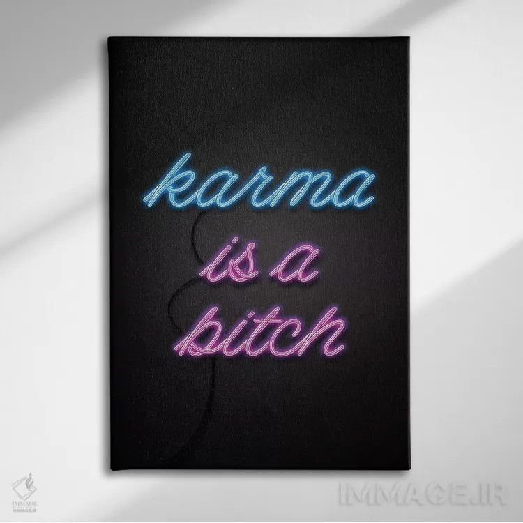 تابلو دکوراتیو کارما بی رحمه! اثر امانوئلا کاراتونی - نمای روبهرو روی دیوار