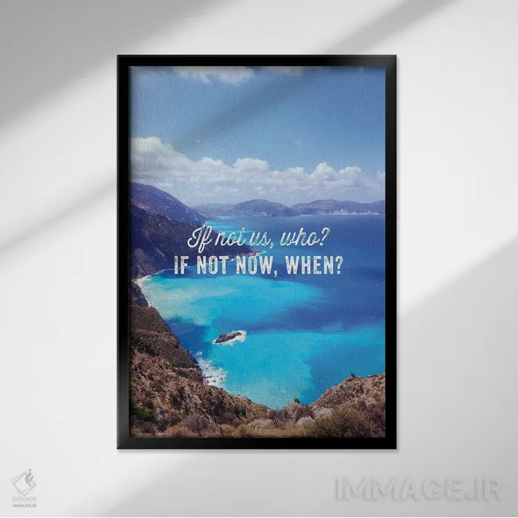 تابلو دکوراتیو اگر نه ما، پس چه کسی؟ اثر امانوئلا کاراتونی - نمای قابدار مشکی