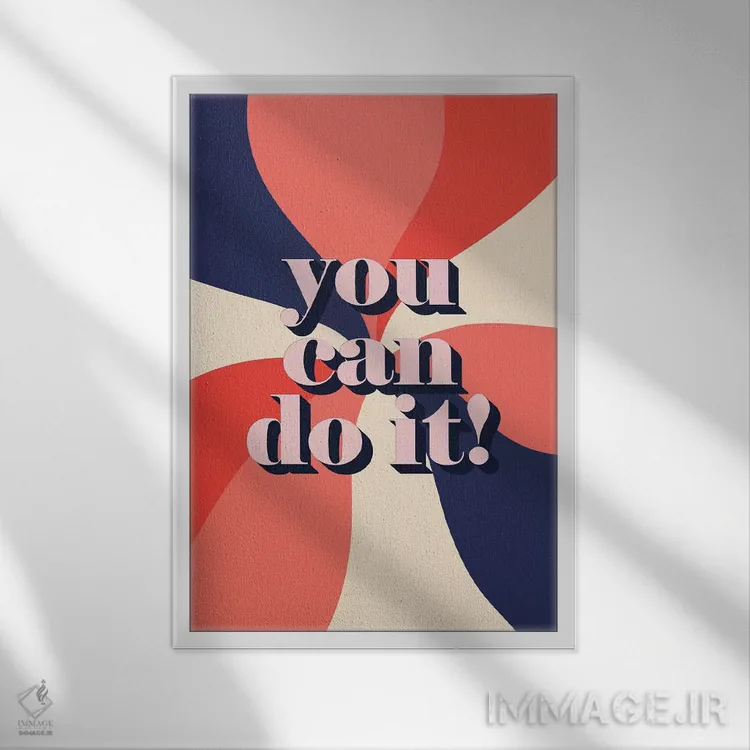 تابلو دکوراتیو تو می توانی انجامش دهی اثر امانوئلا کاراتونی - نمای قابدار سفید