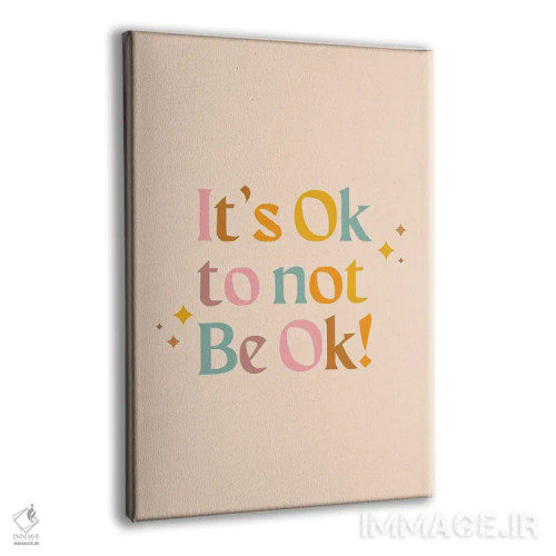 تابلو دکوراتیو اشکالی ندارد اگر خوب نباشی اثر امانوئلا کاراتونی - نمای پرسپکتیو محصول