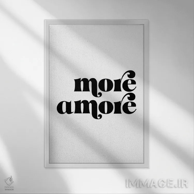 تابلو مدرن عشق بیشتر اثر امانوئلا کاراتونی - نمای قابدار سفید