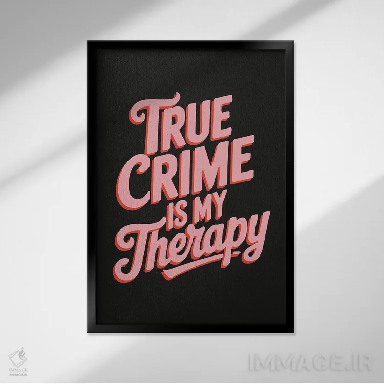 تابلو مینیمال جنایت واقعی درمان من است اثر امانوئلا کاراتونی - نمای قابدار مشکی