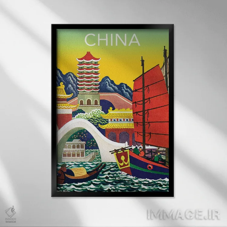 تابلو دکوراتیو پوستر سفر به چین اثر ستردی ایونینگ پست - نمای قابدار مشکی