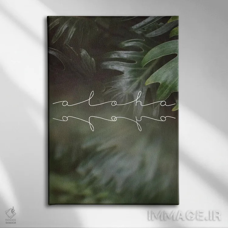 تابلو دکوراتیو آلوها آلوها اثر چلسیا ویکتوریا - نمای روبهرو روی دیوار