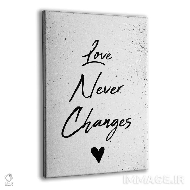تابلو دکوراتیو عشق هرگز تغییر نمی کند اثر چلسیا ویکتوریا - نمای پرسپکتیو محصول