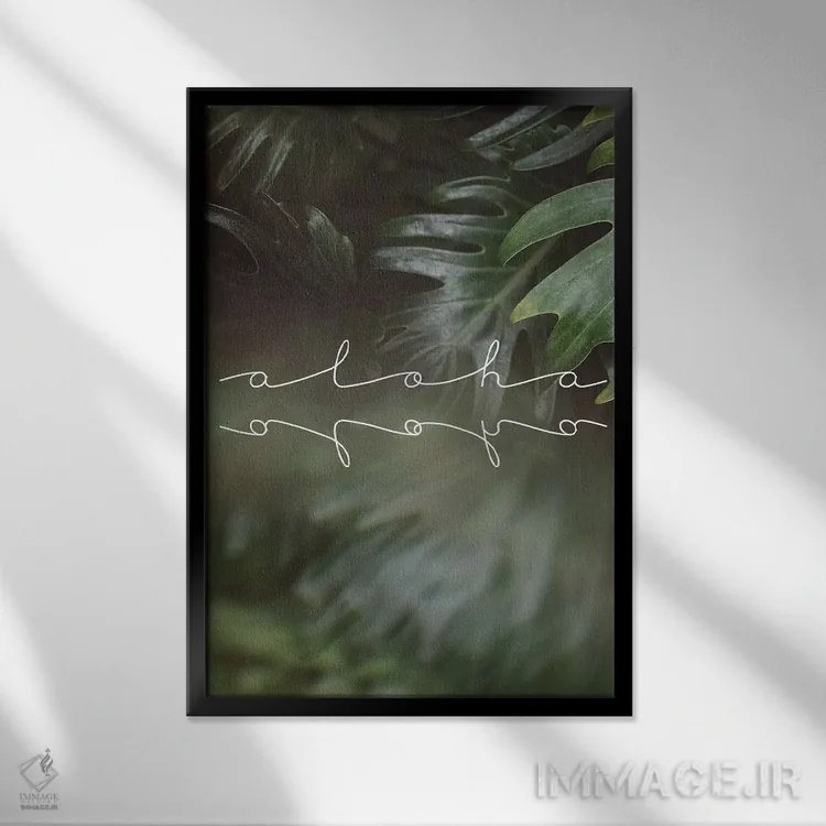 تابلو دکوراتیو آلوها آلوها اثر چلسیا ویکتوریا - نمای قابدار مشکی