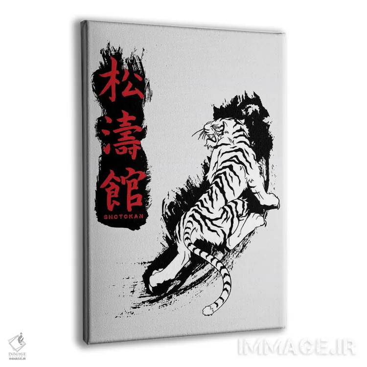 تابلو دکوراتیو ببر کاراته شوتوکان اثر کورنل ولاد - نمای پرسپکتیو محصول