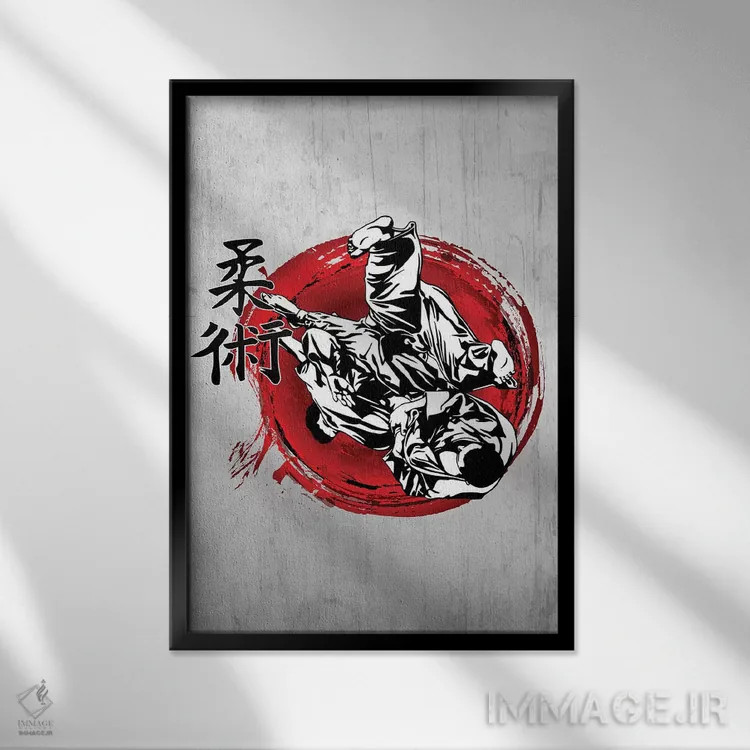 تابلو دکوراتیو جوجیتسو اثر کورنل ولاد - نمای قابدار مشکی