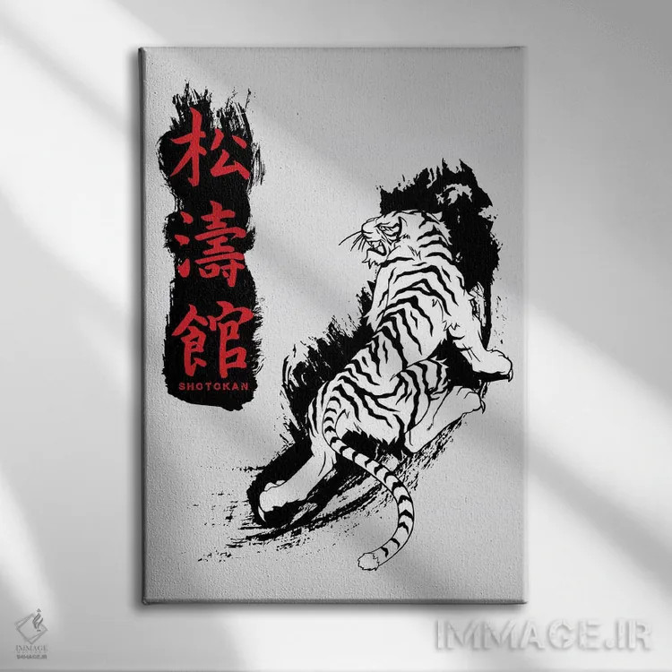 تابلو دکوراتیو ببر کاراته شوتوکان اثر کورنل ولاد - نمای روبهرو روی دیوار
