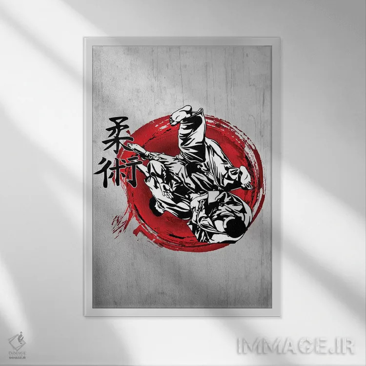 تابلو دکوراتیو جوجیتسو اثر کورنل ولاد - نمای قابدار سفید