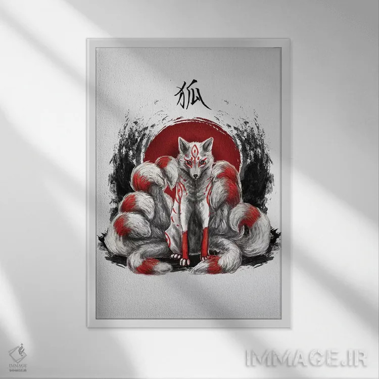 تابلو دکوراتیو روباه نه دم ژاپنی اثر کورنل ولاد - نمای قابدار سفید