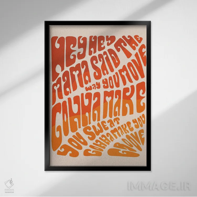 تابلو مدرن هی هی مامان اثر دودل بای مگ - نمای قابدار مشکی