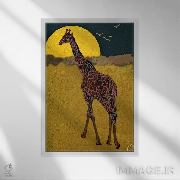 تابلو دکوراتیو زرافه در نور ماه اثر دارلا فرارا - نمای قابدار سفید