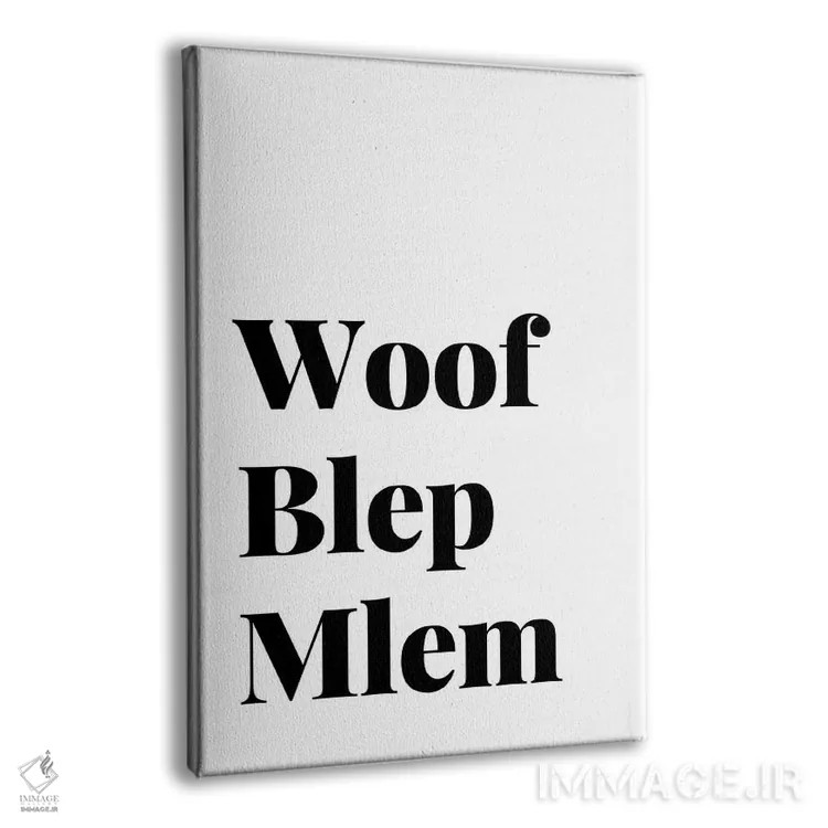 تابلو دکوراتیو نقل قول سگ: ووف، بلب، ملم اثر پیج ترنر - نمای پرسپکتیو محصول