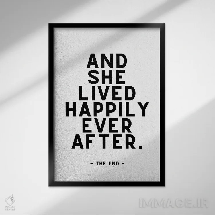 تابلو دکوراتیو و او تا ابد با خوشبختی زندگی کرد اثر پیج ترنر - نمای قابدار مشکی