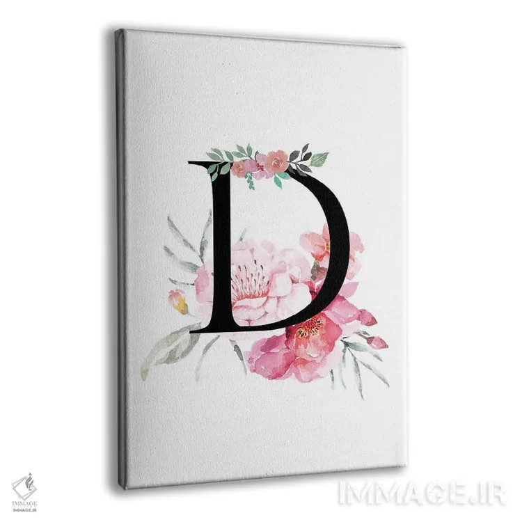 تابلو دکوراتیو حرف D با گل های آبرنگی اثر پیج ترنر - نمای پرسپکتیو محصول