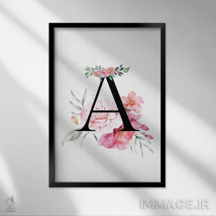 تابلو دکوراتیو حرف A با گل های آبرنگی اثر پیج ترنر - نمای قابدار مشکی