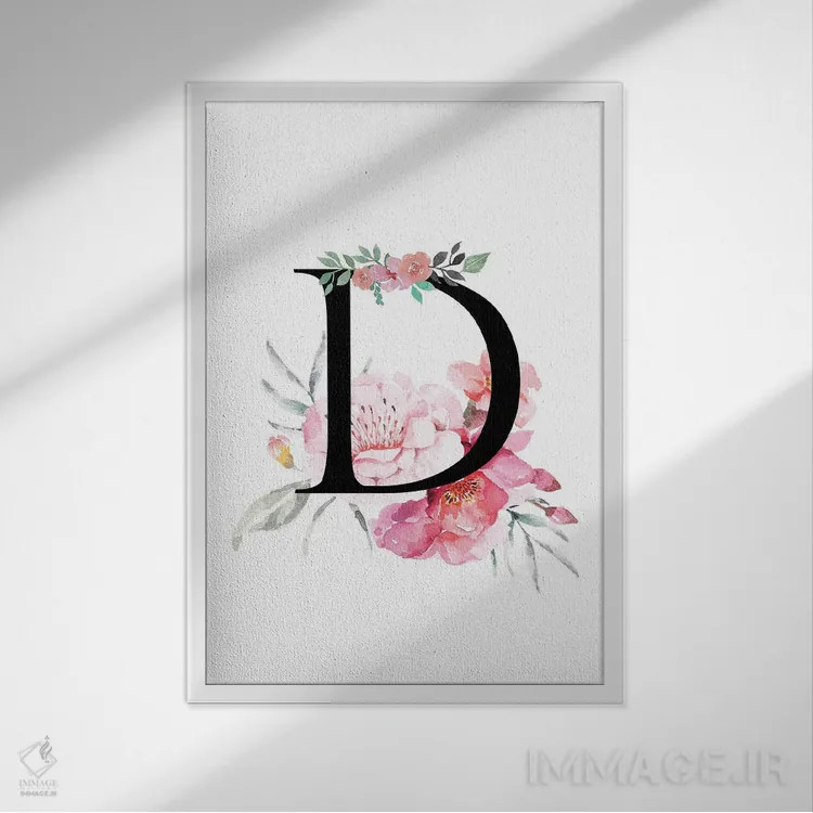 تابلو دکوراتیو حرف D با گل های آبرنگی اثر پیج ترنر - نمای قابدار سفید