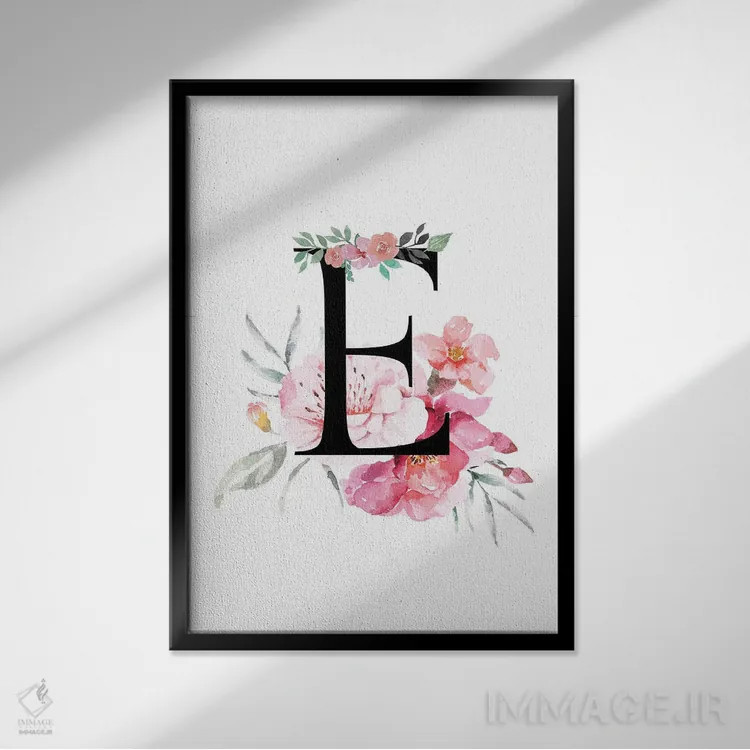 تابلو دکوراتیو حرف E با گل های آبرنگی اثر پیج ترنر - نمای قابدار مشکی