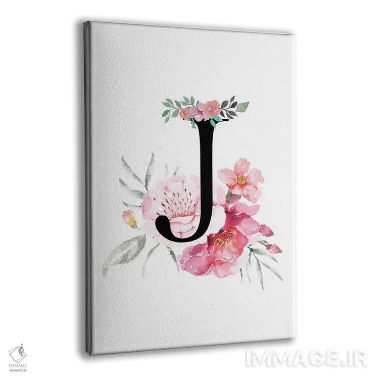 تابلو دکوراتیو حرف J با گل های آبرنگی اثر پیج ترنر - نمای پرسپکتیو محصول