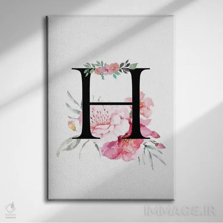 تابلو دکوراتیو حرف H با گل های آبرنگی اثر پیج ترنر - نمای روبهرو روی دیوار