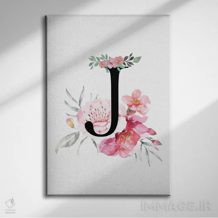 تابلو دکوراتیو حرف J با گل های آبرنگی اثر پیج ترنر - نمای روبهرو روی دیوار