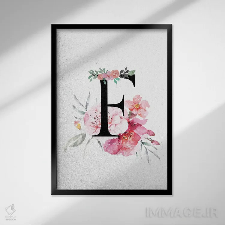 تابلو دکوراتیو حرف F با گل های آبرنگی اثر پیج ترنر - نمای قابدار مشکی